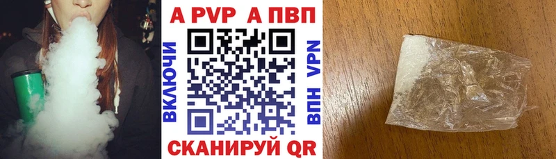 что такое   Цивильск  A-PVP кристаллы 