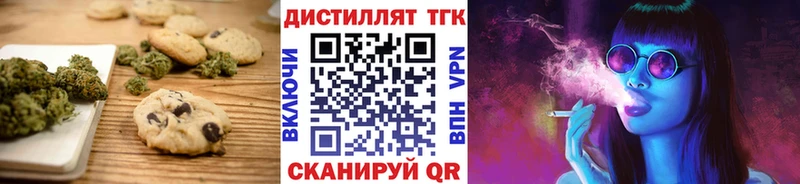 Печенье с ТГК конопля  mega ссылка  Цивильск 