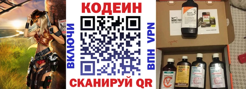 Кодеиновый сироп Lean Purple Drank Цивильск