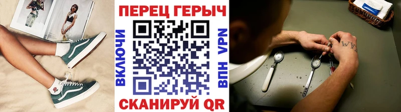 ГЕРОИН хмурый  Цивильск 