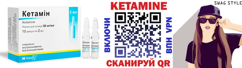 закладки  Цивильск  КЕТАМИН ketamine 