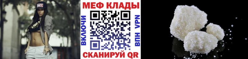 Меф VHQ  Цивильск 