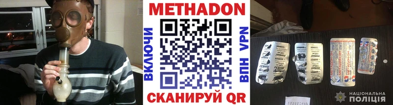 Метадон methadone  наркошоп  ссылка на мегу ссылка  Цивильск 