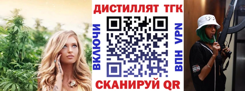 Дистиллят ТГК вейп с тгк  Цивильск 